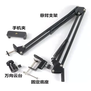 CB-035I-03 cantilever bracket with iron base phone with a word clip gimbal