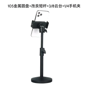 CH-105A-01 metal disc improved short rod 3/8 pan/tilt 1/4 phone clip