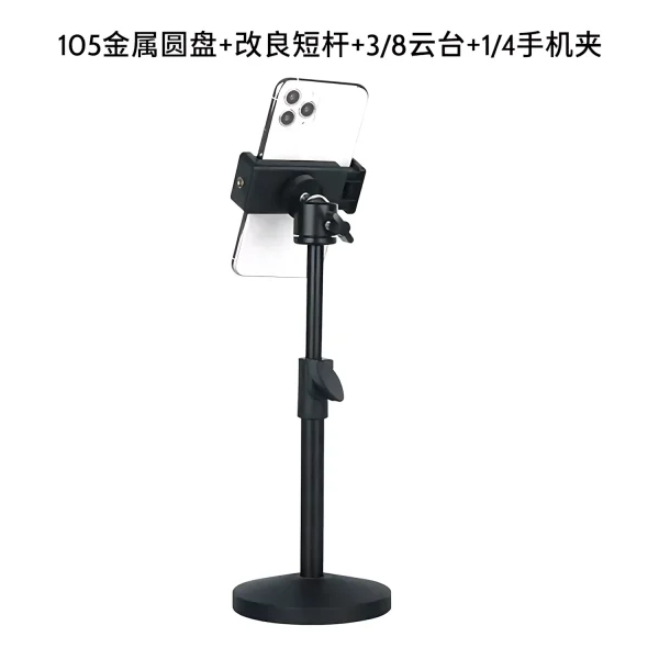 CH-105A-01 metal disc improved short rod 3/8 pan/tilt 1/4 phone clip
