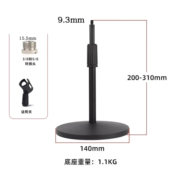 CH-140A metal disc lifting iron short rod large silver nut microphone clamp