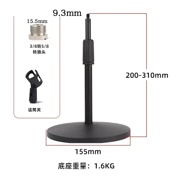 CH-155A metal disc lifting iron short rod large silver nut microphone clamp
