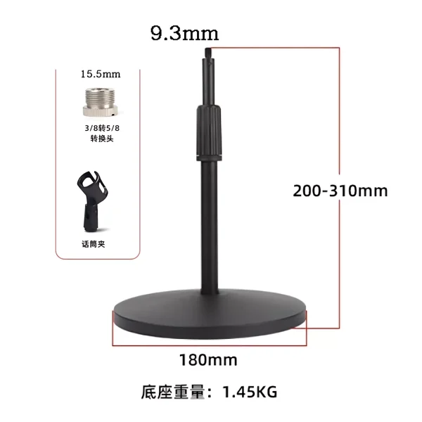 CH-180A metal disc lifting iron short rod large silver nut microphone clamp