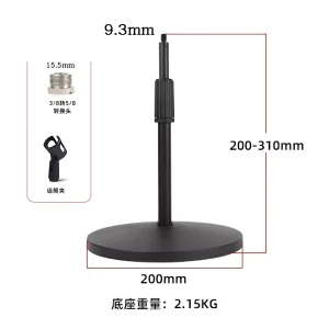 CH-200A metal disc lifting iron short rod large silver nut microphone clip