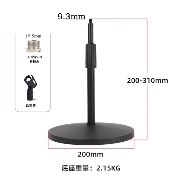 CH-200A metal disc lifting iron short rod large silver nut microphone clip