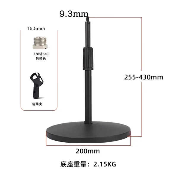 CH-200A metal disc lifting iron short rod large silver nut microphone clip
