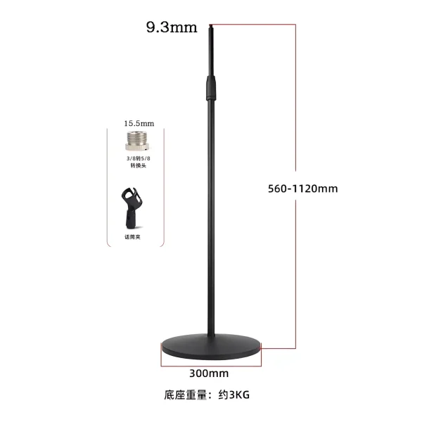 CH-300A short rod 300mm round iron tray landing support