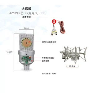 HC-103-03 Double-sided 34mm microphone + windproof cotton + male and female Kanon line + shock proof frame