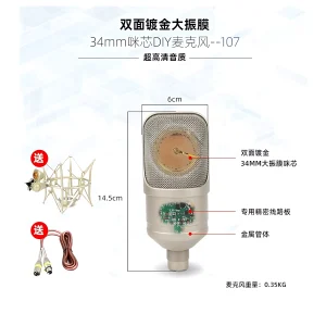 HC-107-01 microphone + windproof cotton + male and female Kanon line + shock proof frame + aluminum box