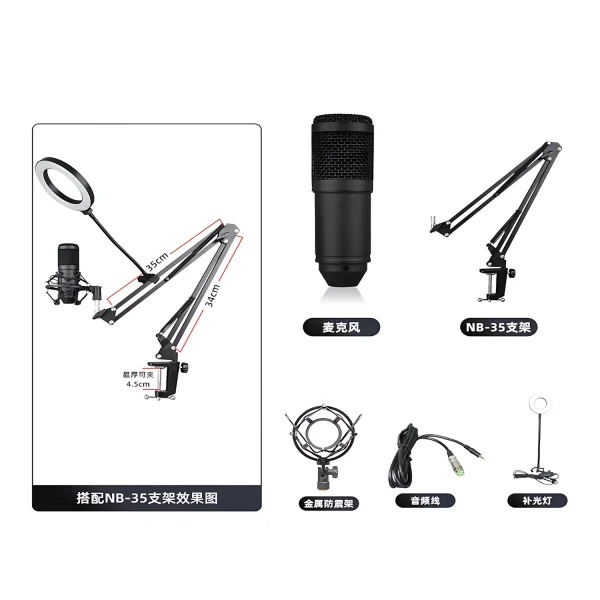 HC-800 microphone + windproof cotton +3.5 audio cable +35 aluminum bracket + iron shock proof frame + BOP net +9cmg with clip fill light