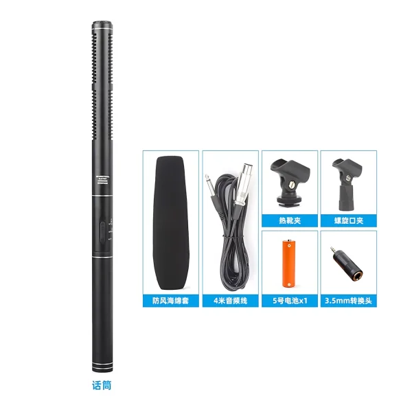 HG-001 gun microphone + windproof cotton +4m6.5 cannon line + camera clip + bracket clip +AA battery