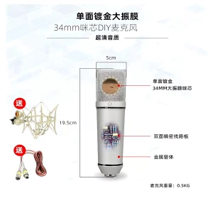 HU-87G-02 microphone + windproof cotton + male and female kanon line + shock proof frame + aluminum box