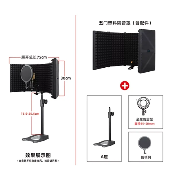 NR-205P-01 five doors plastic sound insulation hood hoist bracket shock proof frame BOP net