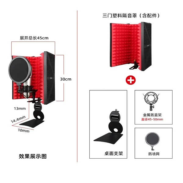 NR-213P-02 three door plastic sound insulation cover shock proof frame BOP net hoist bracket