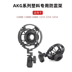 PQ-221WB AKG plastic shock proof frame