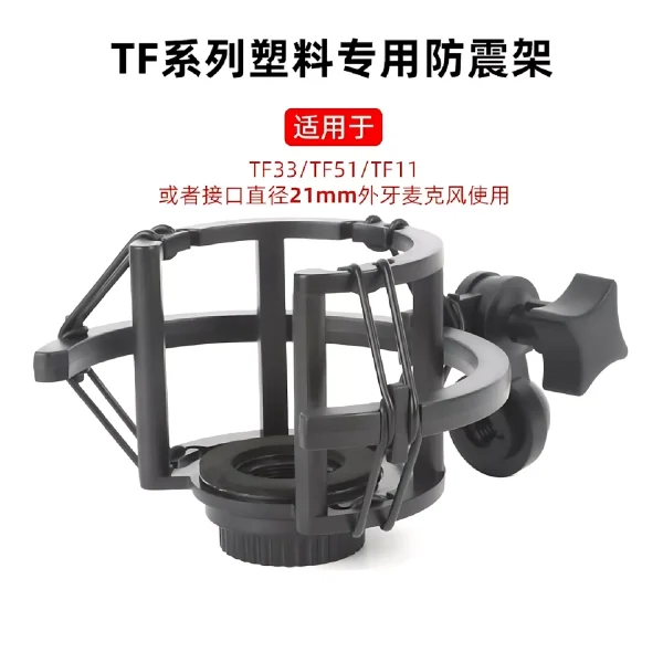 PQ-921B TF plastic shock proof frame 21mm TF33/51/11