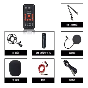 SC-003-01 Mobile live sound card small baby bottle
