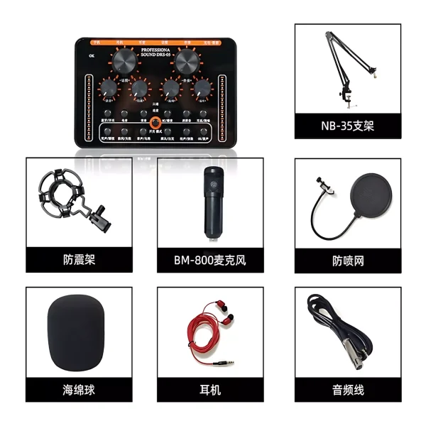 SC-005-03 Mobile phone computer broadcast sound card set 800