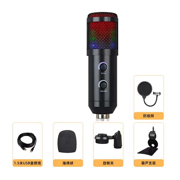 UF-831-01 USB reverberant microphone, magnifying glass, calabash bracket, colored light black