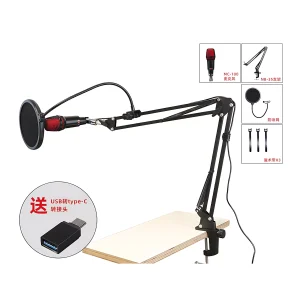 US-302-02 USB folding microphone 35 aluminum stand BOP net